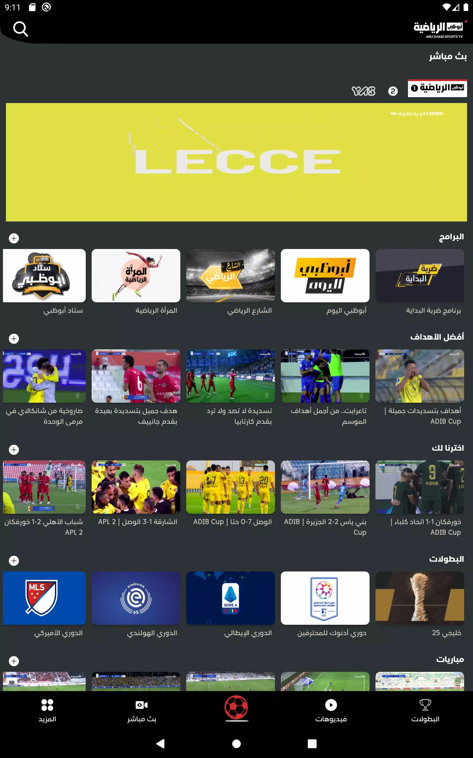 Ad Sport Premium 1 APK