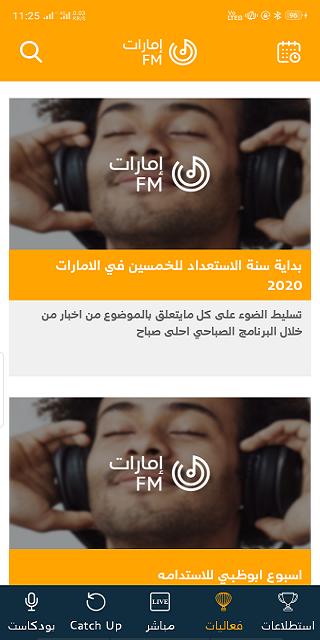 Emarat FM APK for Android Download