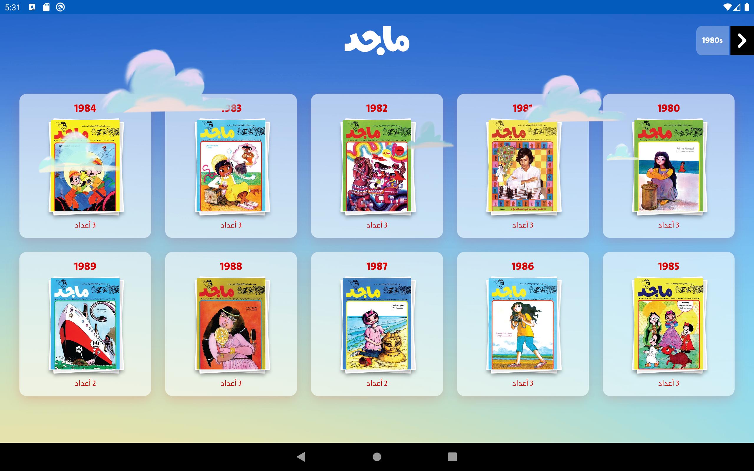 كلمات متقاطعة للاطفال بالصور كلام في كلام