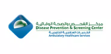 SEHA Visa Screening