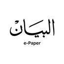 البيان الرقمي APK