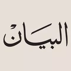 البيان XAPK download