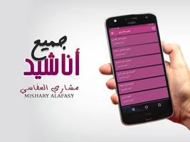 أروع الأناشيد مشاري العفاسي screenshot 2