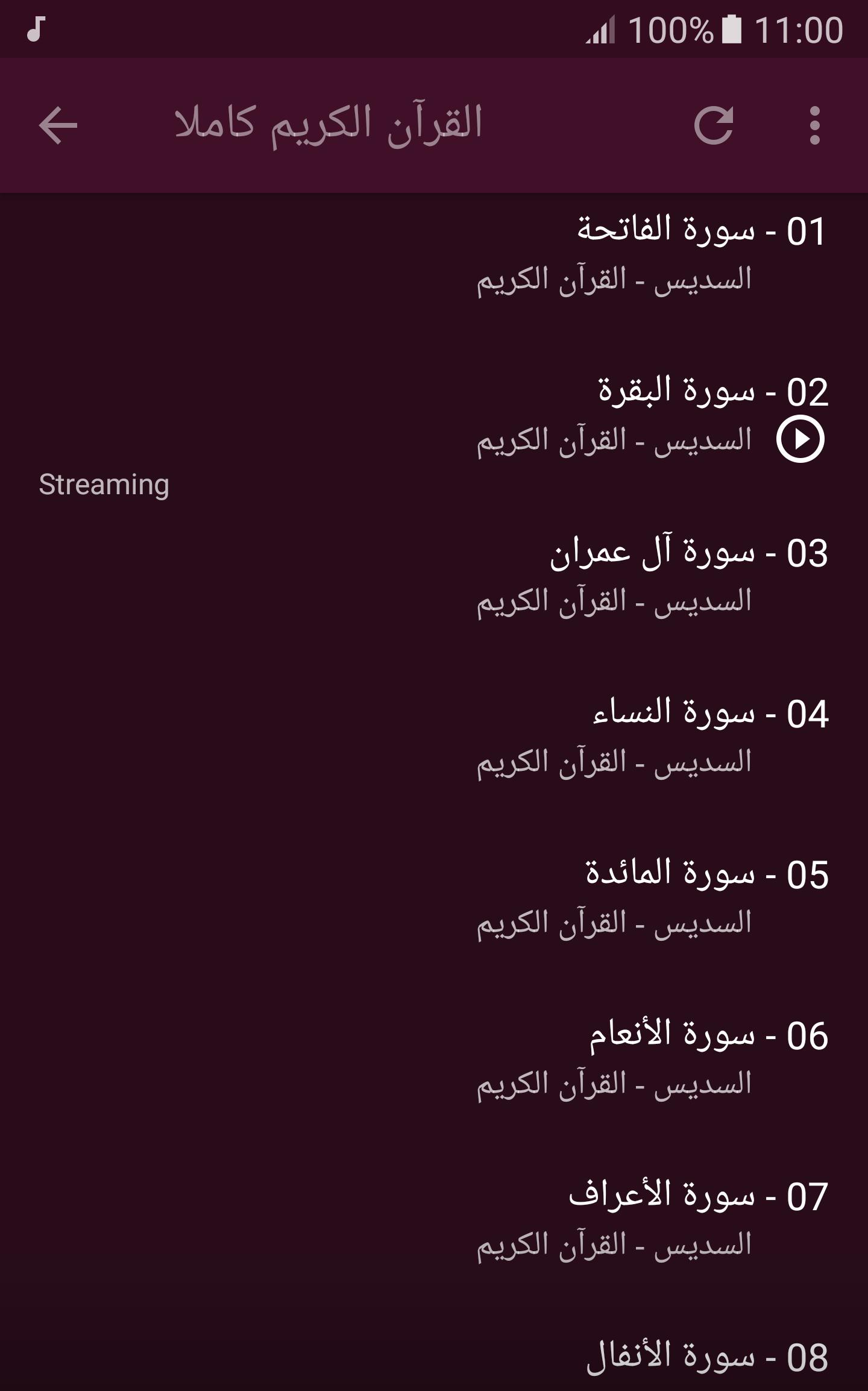 TÉLÉCHARGER SOURATE AL BAQARA ALAFASY GRATUIT BAQARA GRATUIT ALAFASY SOURATE TÉLÉCHARGER AL