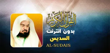 al sudais Quran Full Offline