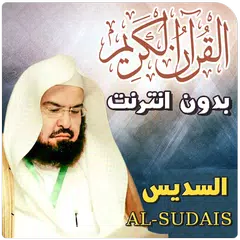 al sudais Quran Full Offline XAPK download