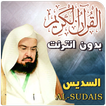 al sudais Quran Full Offline