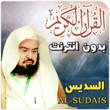 al sudais Quran Full Offline icon