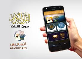 al sudais Quran Full Offline poster