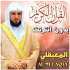 Al Muaiqly Full Quran Offline icon