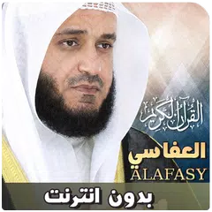 mishary alafasy quran offline APK download