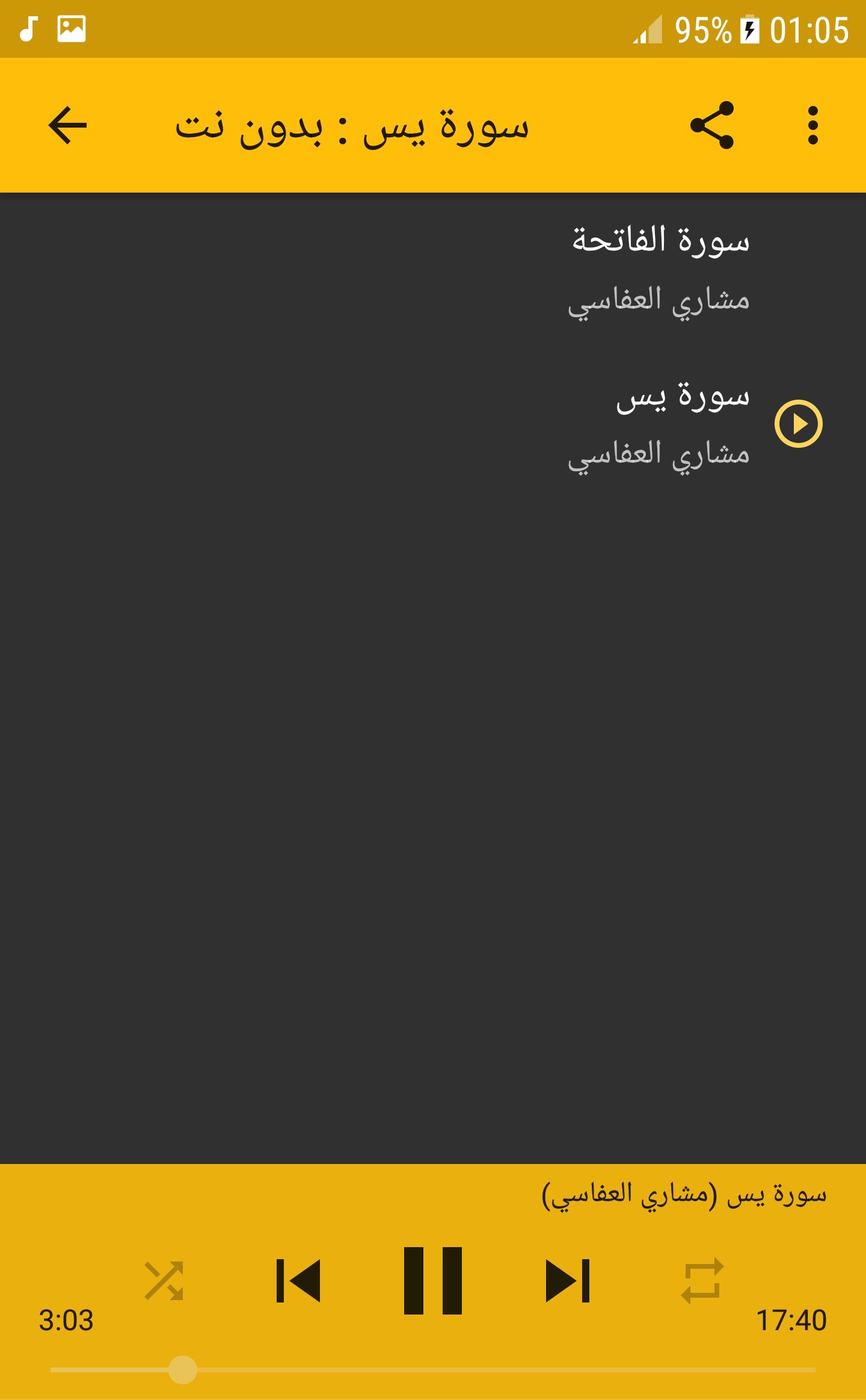 TÉLÉCHARGER SOURATE YASIN ALAFASY ALAFASY YASIN TÉLÉCHARGER SOURATE