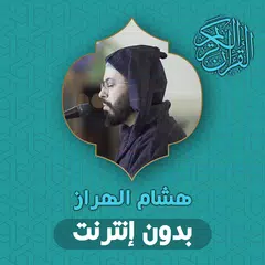 Baixar نغمات ورنات وادعية إسلامية XAPK