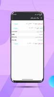 Active Plates | پلاک‌های فعال screenshot 3