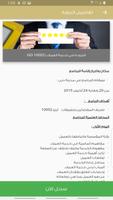 HDTC اسکرین شاٹ 1