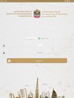 Smart Inspector - المفتش الذكي screenshot 1