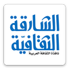 مجلة الشارقة الثقافية APK