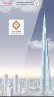 Dubai Brokers โปสเตอร์