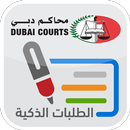 Dubai Courts Smart Petitions APK