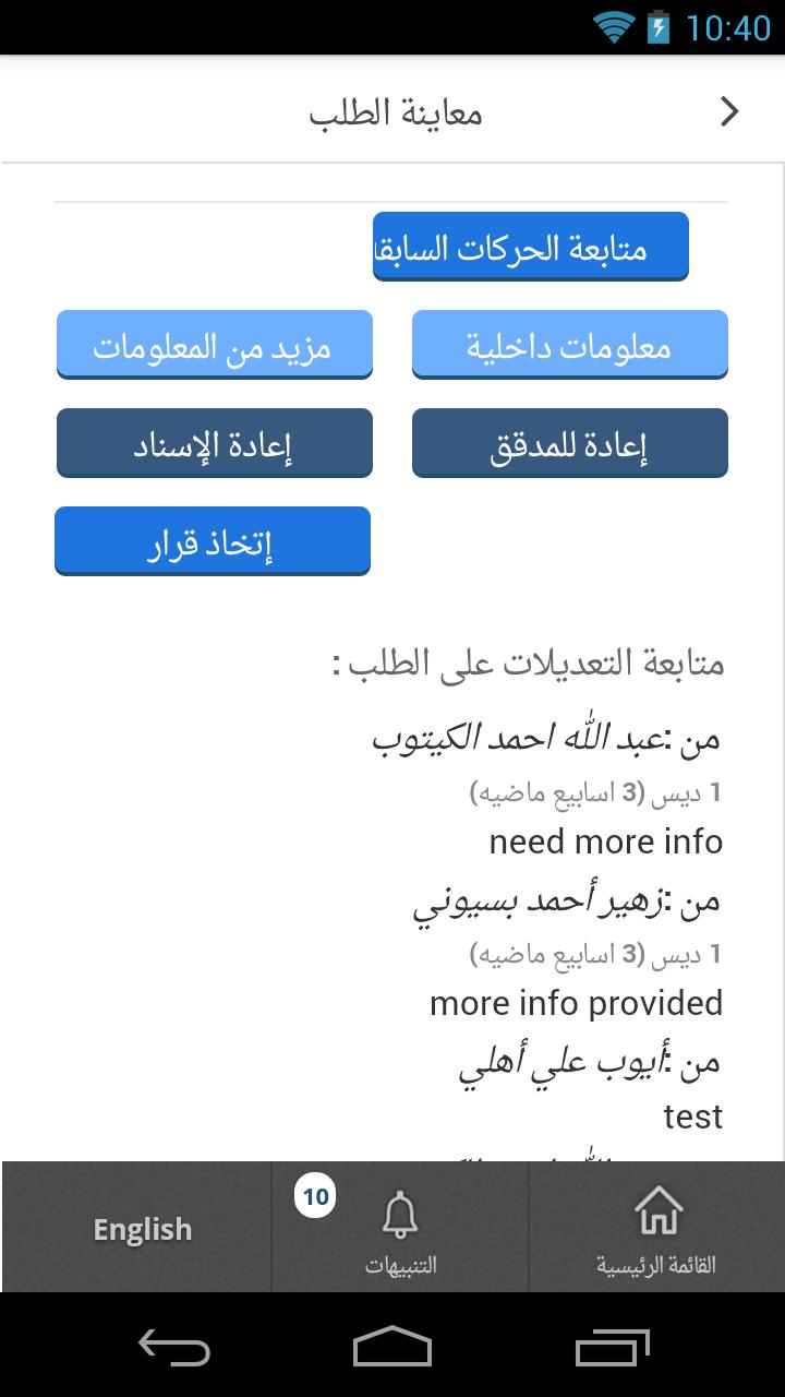 طلبات القضايا الذكية-محاكم دبي for Android - APK Download