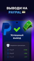 Игры с выводом денег — Playoff скриншот 1