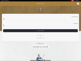 برنامه‌نما MoEc - UAE عکس از صفحه