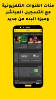 Switch TV تصوير الشاشة 1
