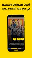 Switch TV تصوير الشاشة 2