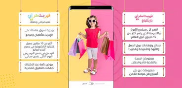 فيرستكراي ارابيا للصغار