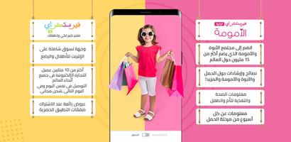 فيرستكراي ارابيا للصغار poster