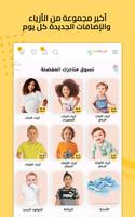 فيرستكراي ارابيا للصغار syot layar 2