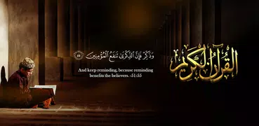 Al quran Alkareem