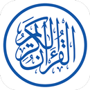 القرآن الكريم APK