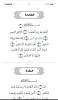 القرآن الكريم الملصق