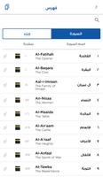 القرآن الكريم تصوير الشاشة 2