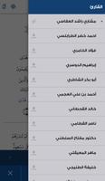 القرآن الكريم تصوير الشاشة 3