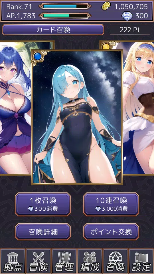 アルカナコレクト アルカナコレクト