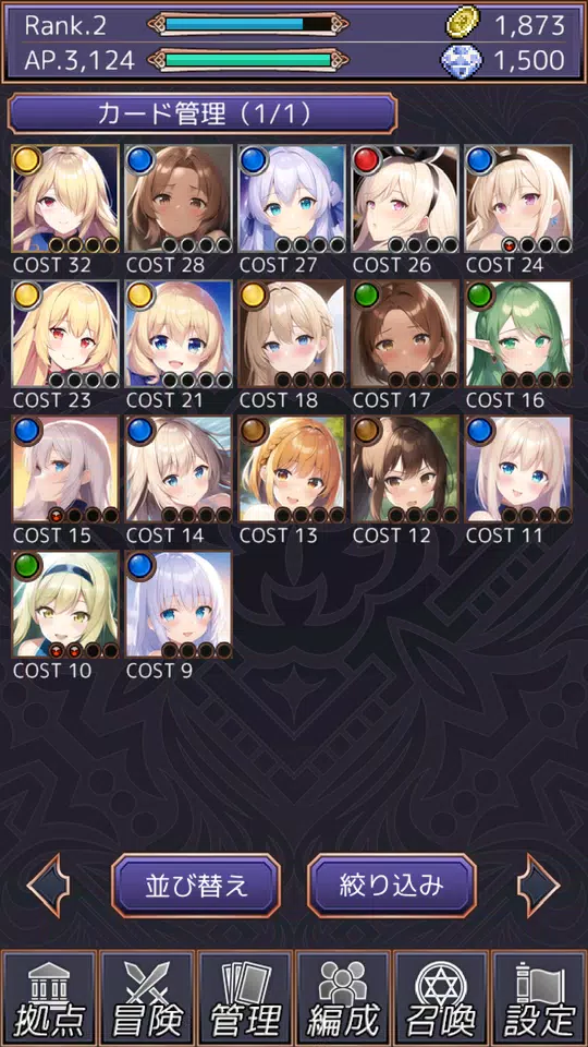 アルカナコレクト アルカナコレクト