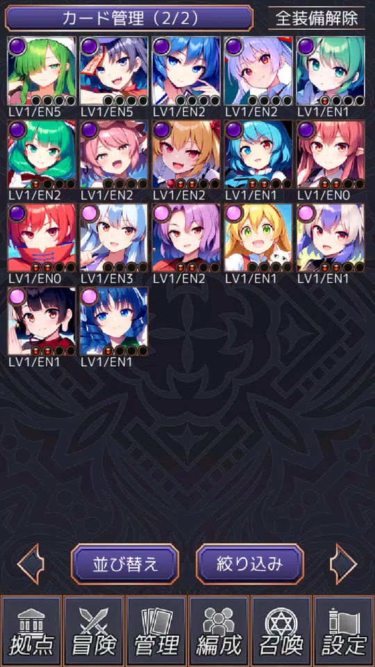 東方カードレイド