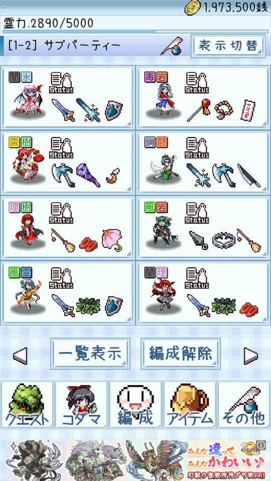 東方玉霊宮 Apk 1 6 3 Download For Android Download 東方玉霊宮 Apk Latest Version Apkfab Com 東方玉霊宮 Apk 1 6 3 Download For Android Download 東方玉霊宮 Apk Latest Version Apkfab Com
