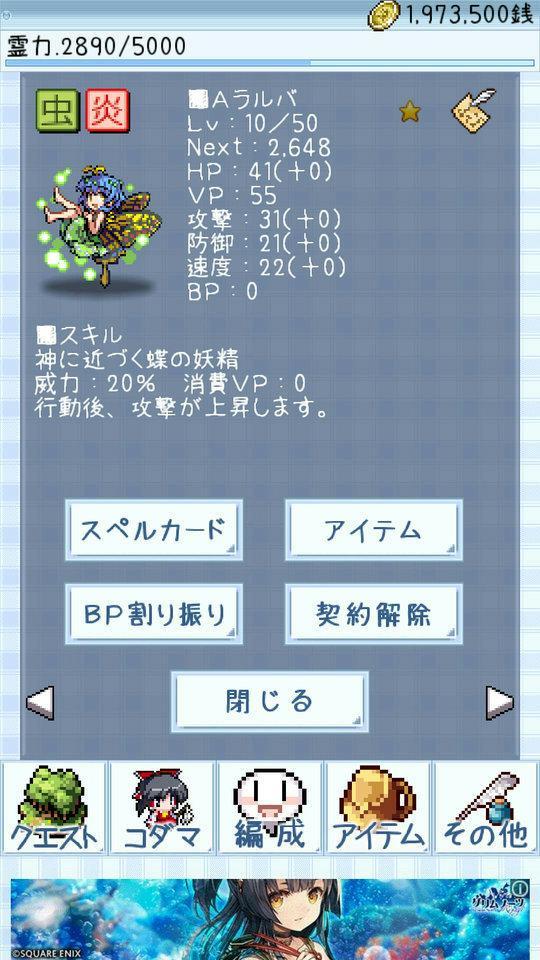 Android용 東方玉霊宮 Apk 다운로드 Android용 東方玉霊宮 Apk 다운로드