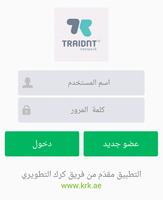 مجتمع ترايدنت โปสเตอร์