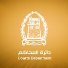 RAK Courts - دائرة محاكم رأس الخيمة 图标