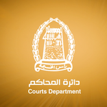 RAK Courts - دائرة محاكم رأس الخيمة
