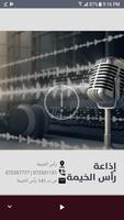 RAK FM 103.5 إذاعة رأس الخيمة 截圖 1