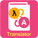 Amharic English Translator APK