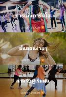 แอโรบิกออกกำลังกายที่บ้าน ภาพหน้าจอ 2