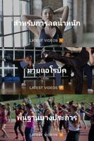 แอโรบิกออกกำลังกายที่บ้าน ภาพหน้าจอ 3