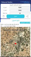 محول الاحداثيات  Coordinates C постер