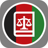 قانون اساسی افغانستان APK